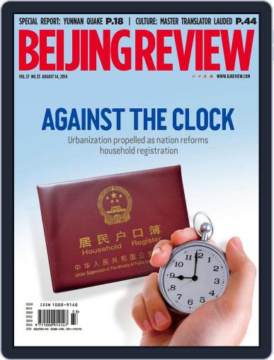 Beijing Review August 14th, 2014 Digital Back Issue Cover