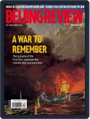 Beijing Review (Digital) Subscription                    August 21st, 2014 Issue