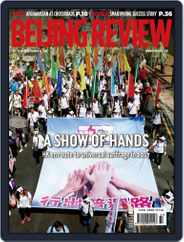 Beijing Review (Digital) Subscription                    September 10th, 2014 Issue