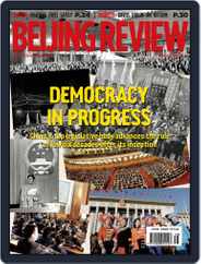 Beijing Review (Digital) Subscription                    September 17th, 2014 Issue