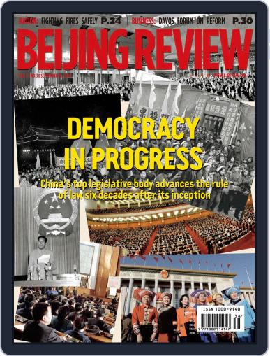 Beijing Review September 17th, 2014 Digital Back Issue Cover