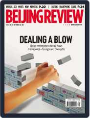 Beijing Review (Digital) Subscription                    September 24th, 2014 Issue