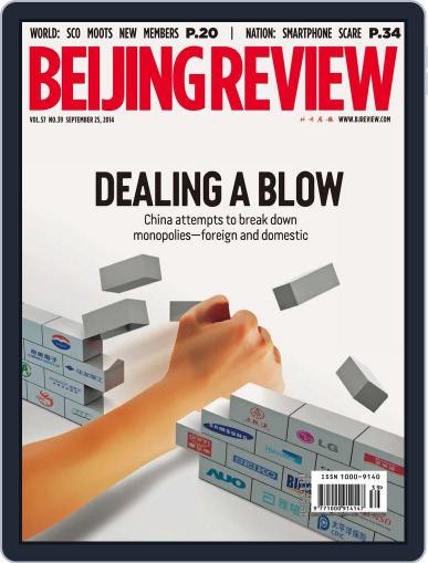 Beijing Review September 24th, 2014 Digital Back Issue Cover