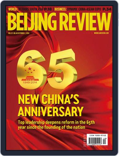 Beijing Review October 2nd, 2014 Digital Back Issue Cover