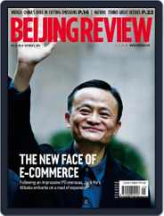 Beijing Review (Digital) Subscription                    October 8th, 2014 Issue