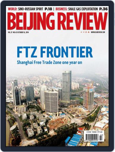 Beijing Review October 15th, 2014 Digital Back Issue Cover