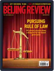 Beijing Review (Digital) Subscription                    October 29th, 2014 Issue