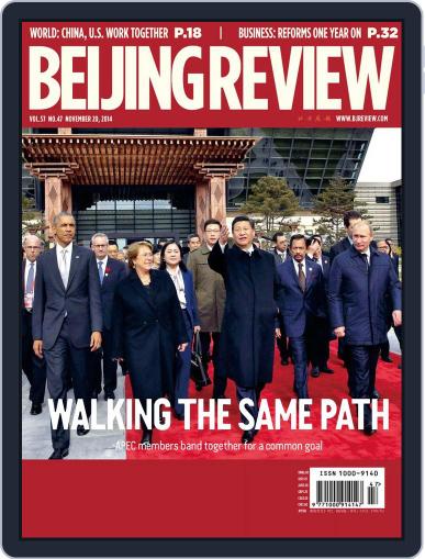Beijing Review November 19th, 2014 Digital Back Issue Cover