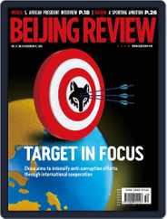 Beijing Review (Digital) Subscription                    December 11th, 2014 Issue
