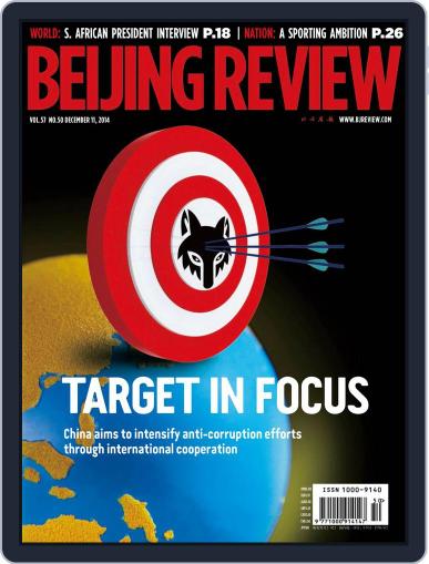 Beijing Review December 11th, 2014 Digital Back Issue Cover