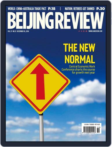 Beijing Review December 17th, 2014 Digital Back Issue Cover