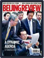 Beijing Review (Digital) Subscription                    December 31st, 2014 Issue