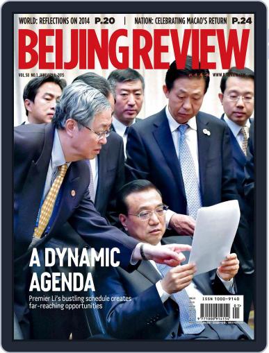 Beijing Review December 31st, 2014 Digital Back Issue Cover