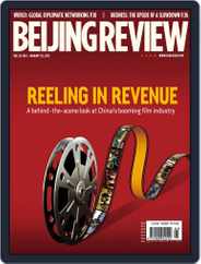 Beijing Review (Digital) Subscription                    January 29th, 2015 Issue