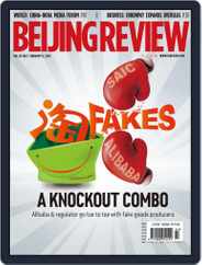 Beijing Review (Digital) Subscription                    February 11th, 2015 Issue