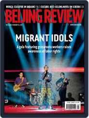 Beijing Review (Digital) Subscription                    February 26th, 2015 Issue