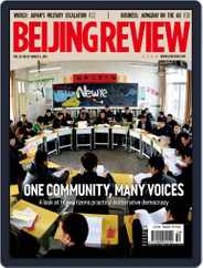 Beijing Review (Digital) Subscription                    March 5th, 2015 Issue