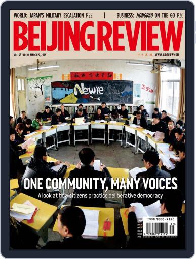 Beijing Review March 5th, 2015 Digital Back Issue Cover