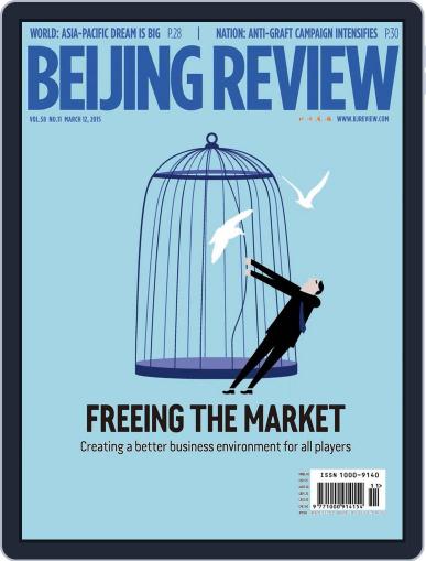 Beijing Review March 12th, 2015 Digital Back Issue Cover