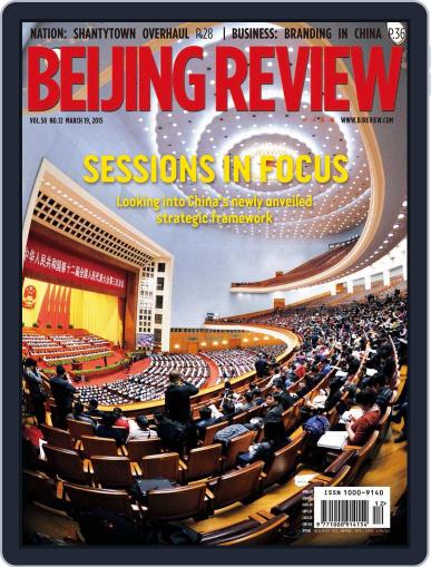 Beijing Review March 18th, 2015 Digital Back Issue Cover