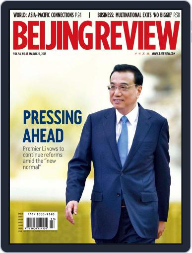 Beijing Review March 25th, 2015 Digital Back Issue Cover