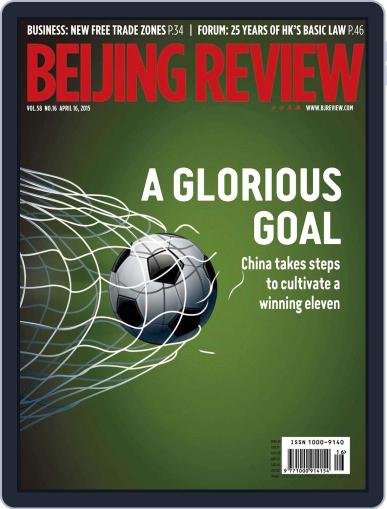 Beijing Review April 15th, 2015 Digital Back Issue Cover