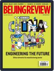 Beijing Review (Digital) Subscription                    April 22nd, 2015 Issue
