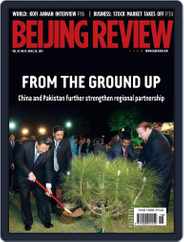 Beijing Review (Digital) Subscription                    April 30th, 2015 Issue