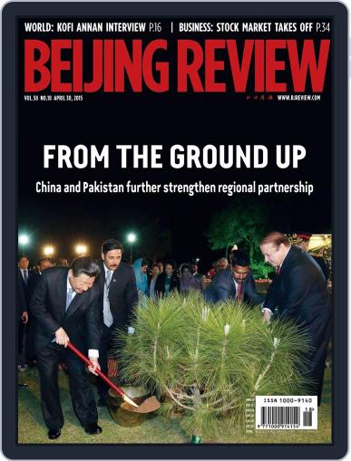 Beijing Review April 30th, 2015 Digital Back Issue Cover