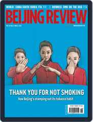 Beijing Review (Digital) Subscription                    June 25th, 2015 Issue