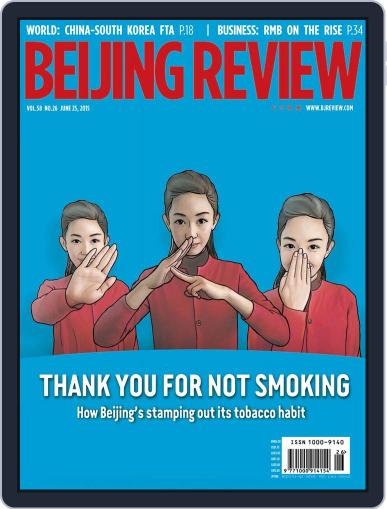 Beijing Review June 25th, 2015 Digital Back Issue Cover