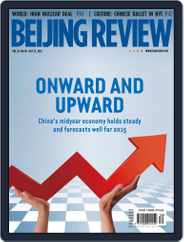 Beijing Review (Digital) Subscription                    July 23rd, 2015 Issue