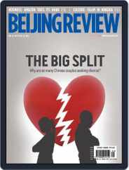 Beijing Review (Digital) Subscription                    July 29th, 2015 Issue