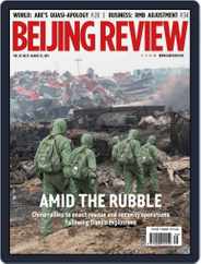 Beijing Review (Digital) Subscription                    August 27th, 2015 Issue