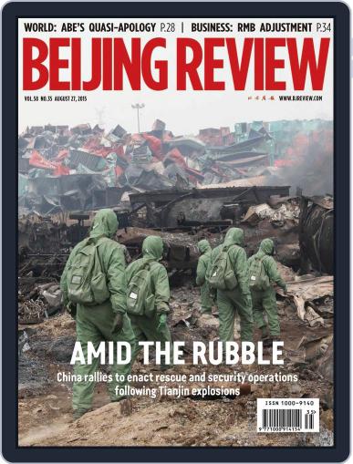 Beijing Review August 27th, 2015 Digital Back Issue Cover