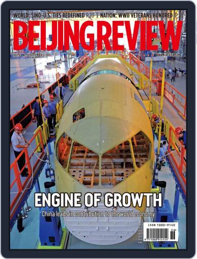 Beijing Review September 3rd, 2015 Digital Back Issue Cover