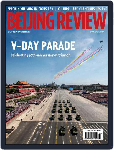 Beijing Review September 10th, 2015 Digital Back Issue Cover