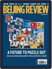 Beijing Review (Digital) Subscription                    September 17th, 2015 Issue
