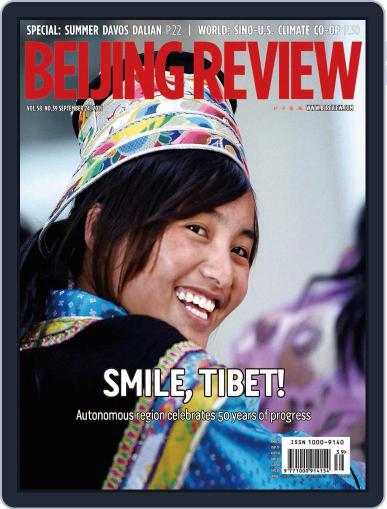 Beijing Review September 24th, 2015 Digital Back Issue Cover