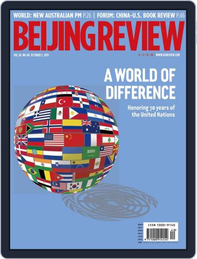 Beijing Review October 1st, 2015 Digital Back Issue Cover