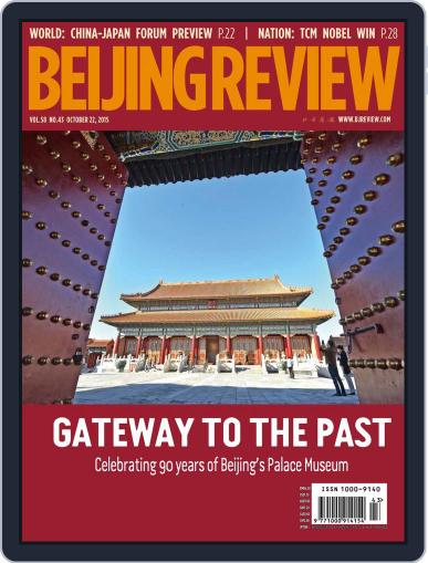 Beijing Review October 22nd, 2015 Digital Back Issue Cover