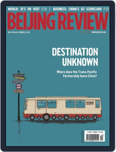 Beijing Review October 29th, 2015 Digital Back Issue Cover