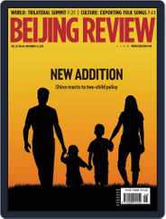 Beijing Review (Digital) Subscription                    November 12th, 2015 Issue