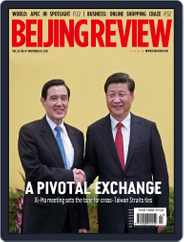 Beijing Review (Digital) Subscription                    November 19th, 2015 Issue