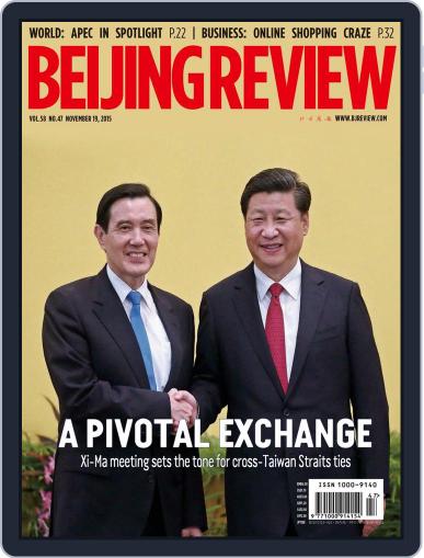 Beijing Review November 19th, 2015 Digital Back Issue Cover