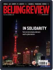 Beijing Review (Digital) Subscription                    November 26th, 2015 Issue