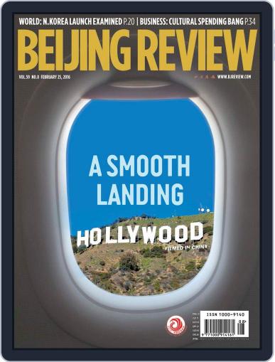 Beijing Review February 25th, 2016 Digital Back Issue Cover