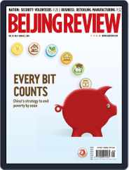 Beijing Review (Digital) Subscription                    March 3rd, 2016 Issue