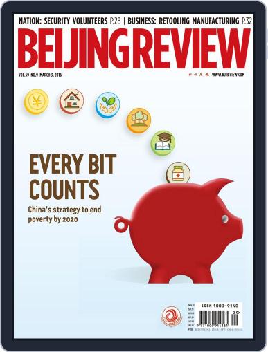 Beijing Review March 3rd, 2016 Digital Back Issue Cover