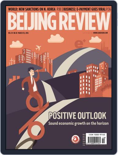 Beijing Review March 10th, 2016 Digital Back Issue Cover
